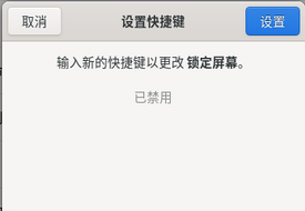 设置